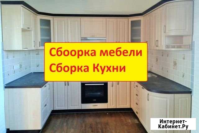 Сборка мебели / мастер на час Казань - изображение 1