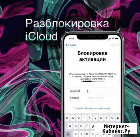 Разблокировка любых iPhone iPad Mac оплата после Москва - изображение 1