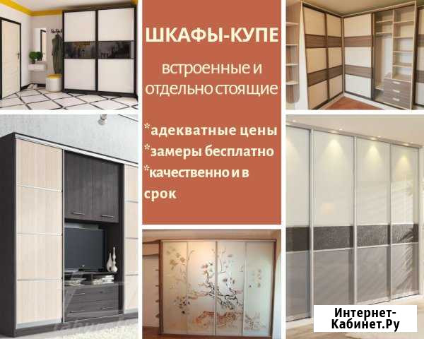 Корпусная мебель на заказ. Шкафы-купе Киров - изображение 1