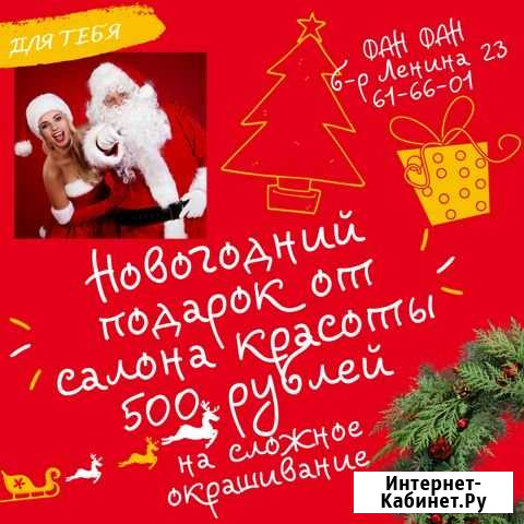 Окрашивание Сложные техники:Айртач, Балаяж, Блюр Тольятти - изображение 1