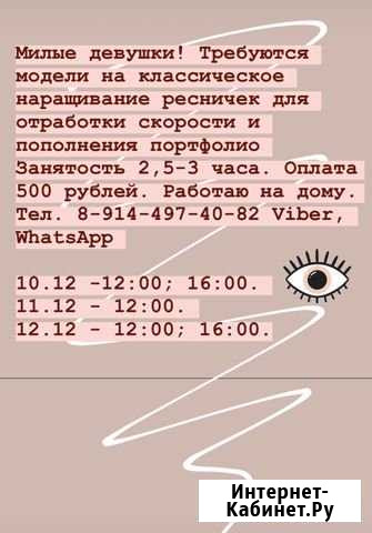 Наращивание ресниц Краснокаменск - изображение 1