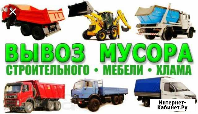 Вывоз мусора Новороссийск - изображение 1