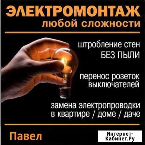 Быстро и чисто. Перенос розеток, штробление,теплый Нижневартовск - изображение 1