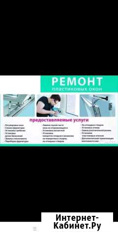 Ремонт окон и дверей Грозный - изображение 1