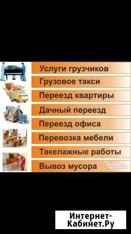 Грузчики разнорабочие 24/7 Ставрополь - изображение 1