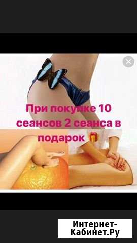 Избавлю от целлюлита Калуга - изображение 1