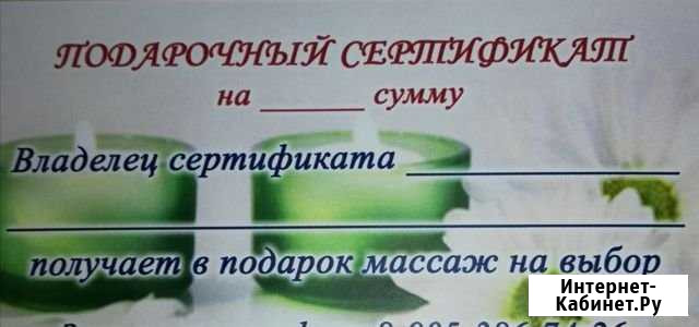 Подарите красоту и здоровье Балашов - изображение 1