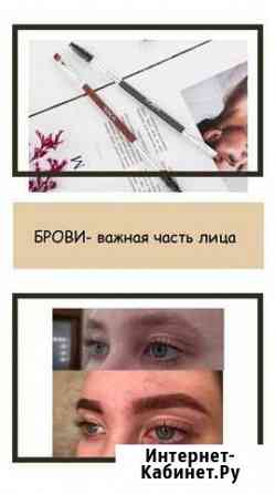 Архитектура И окрашивание бровей Нефтеюганск