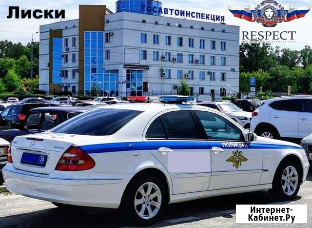 Оформление и регистрация гбо, реф, тюнинг в гибдд Лиски - изображение 1