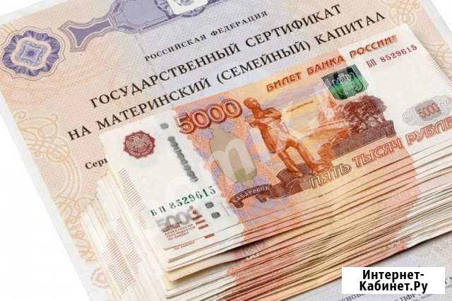 Материнский Капитал в день обращения Елизаветинское - изображение 1
