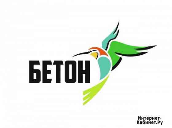 Доставка бетона всех марок Автобетоносмесителями Армавир