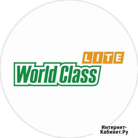 Фитнес абонемент world class Королев