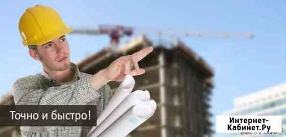 Обследование конструкций зданий и сооружений Новороссийск