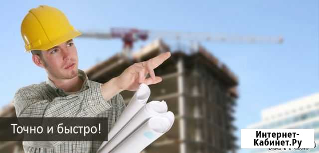 Обследование конструкций зданий и сооружений Новороссийск - изображение 1