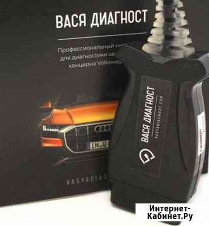 Выездная диагностика автомобилей VAG Калининград