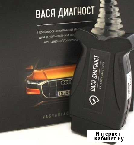 Выездная диагностика автомобилей VAG Калининград - изображение 1