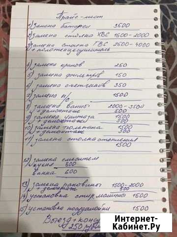 Услуги сантехника Бокино - изображение 1