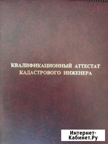 Кадастровый инженер. Межевание и технические планы Ростов-на-Дону - изображение 1