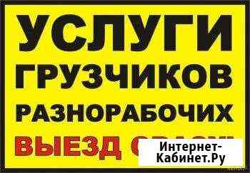 Любые виды переездов Павлово