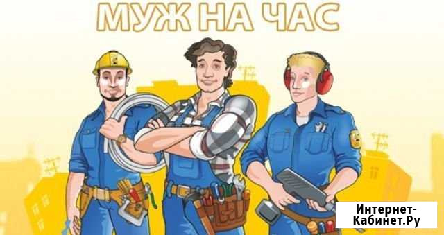 Мастер на час Мытищи - изображение 1