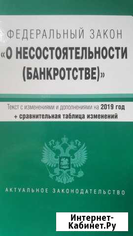 Торги по банкротству (залоговое имущество) Челябинск - изображение 1