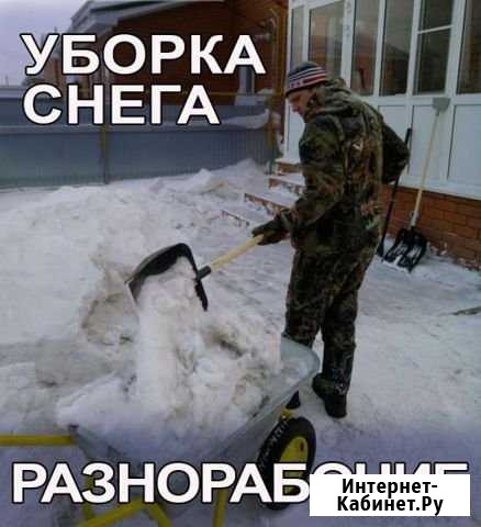 Уборка снега и наледи вручную. Вывоз снежных масс Барнаул - изображение 1