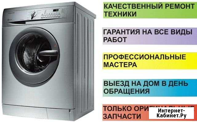 Ремонт стиральных машин автомат Камышин - изображение 1