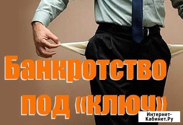 Арбитражный управляющий Шахты - изображение 1