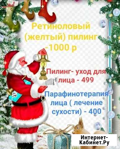 Шугаринг, депиляция, косметология Самара - изображение 1