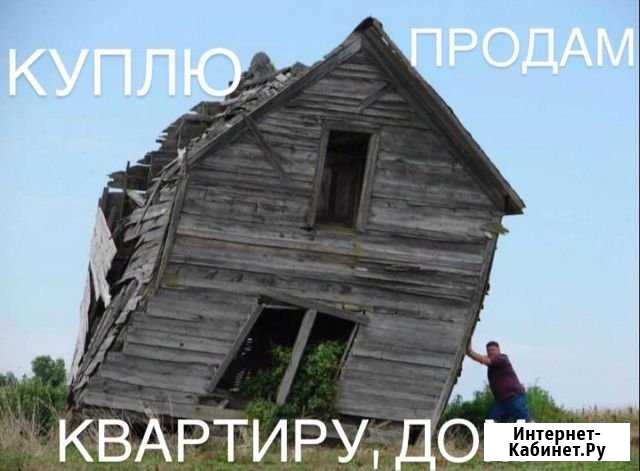 Агент по недвижимости Набережные Челны - изображение 1