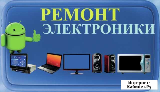 Ремонт ЖК-телевизоров профессионально,быстро Омск - изображение 1