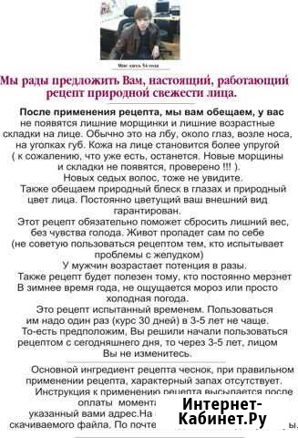 Визаж Щёлково - изображение 1