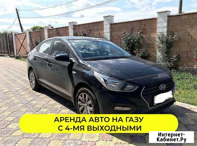 Аренда авто на газу залог не требуется Санкт-Петербург - изображение 1