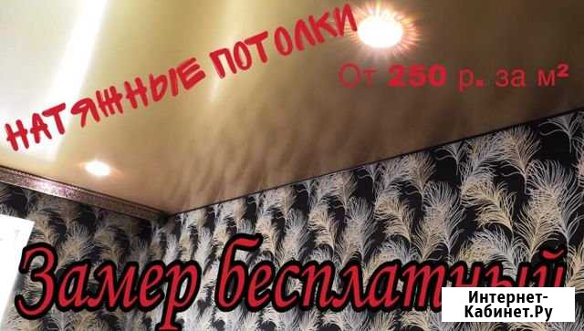 Натяжные потолки югпотолок23 Выселки - изображение 1
