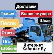 Щебень,Грунт,Песок,Строймусор:доставка Астрахань