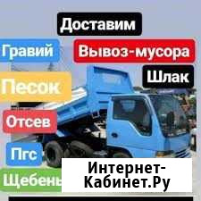 Щебень,Грунт,Песок,Строймусор:доставка Астрахань - изображение 1
