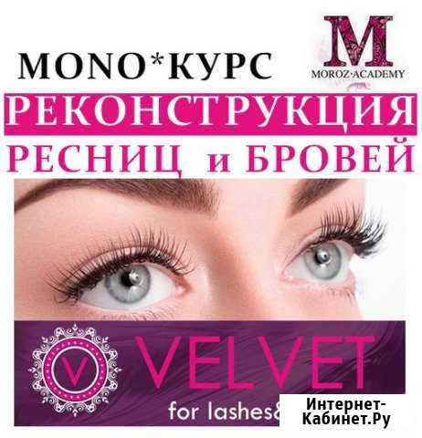 Красивые реснички Братск - изображение 1