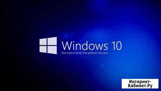 Windows 10 Пермь