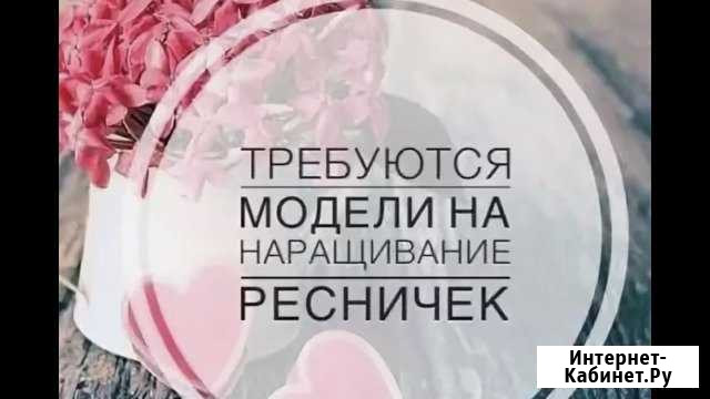 Наращивание ресниц Мытищи - изображение 1