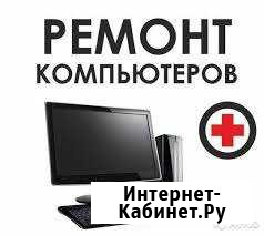 Компьютерный Мастер, частный, выезд Санкт-Петербург - изображение 1