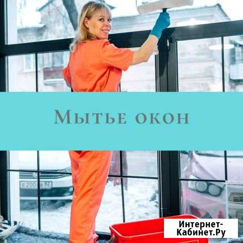 Предлогаю услуги по уборке помещения Пермь - изображение 1