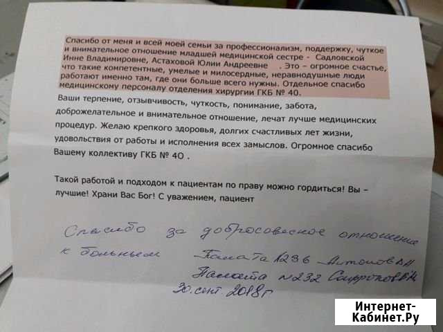 Сиделка Сергиев Посад - изображение 1