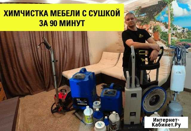 Химчистка мягкой мебели: диванов, матрасов, ковров Омск - изображение 1