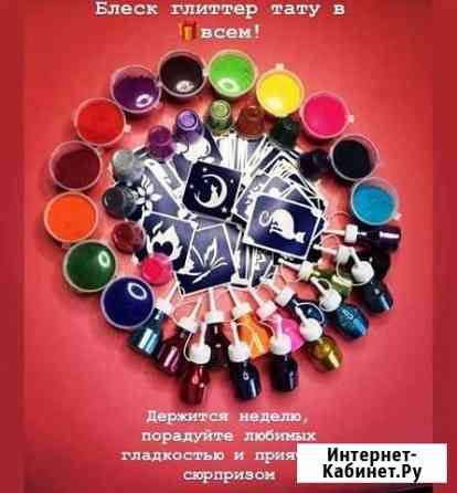 Воск / Шугаринг Ростов-на-Дону