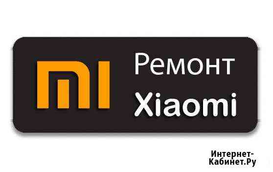 Замена дисплея Корпуса xiaomi Санкт-Петербург