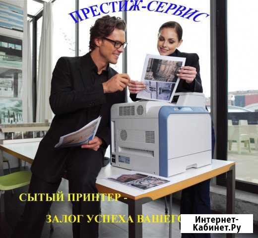 Заправка картриджей и ремонт оргтехники Тамбов - изображение 1