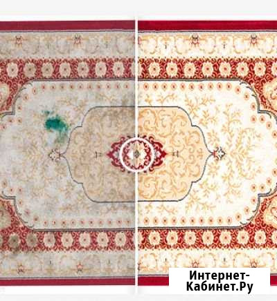 Чистка ковров Воронеж - изображение 1