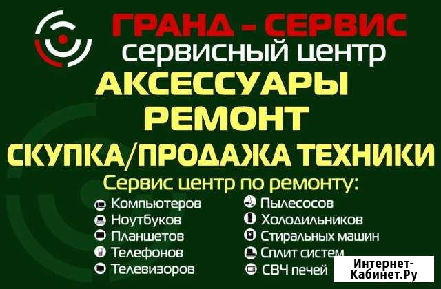 Ремонт компьютеров/ноутбуков Батайск - изображение 1