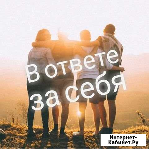 Тренинги для подростков Новосибирск - изображение 1