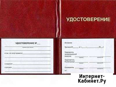Обучение, курсы, учеба по рабочим специальностям Махачкала - изображение 1